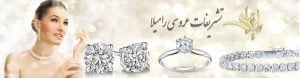 سرویس طلای عروسی