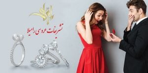 طلای مناسب عروسی