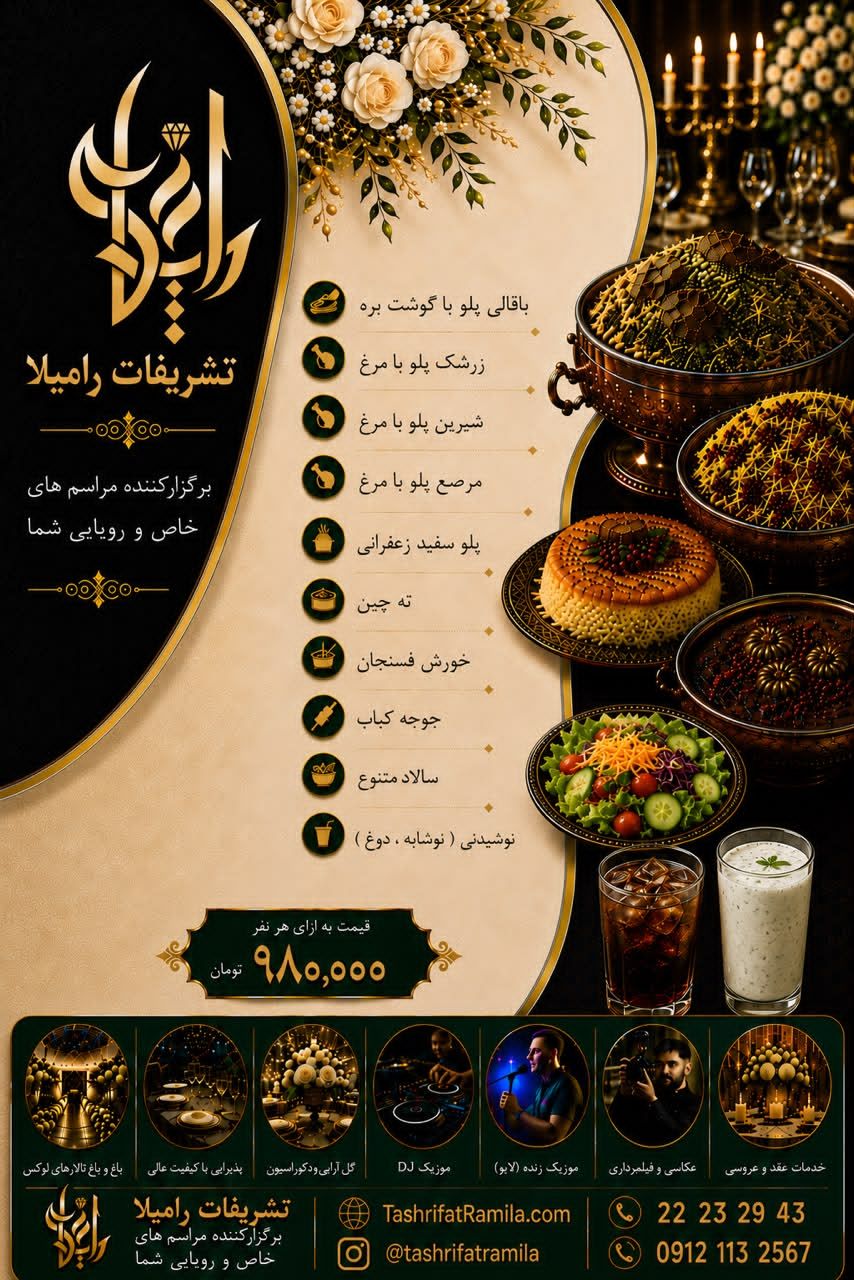 پکیج اقتصادی جدید